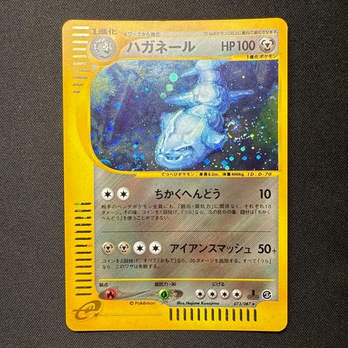 Steelix Pokemon Card E Expansion Pack Vol. 3: Wind From The Sea (Holo) 073...