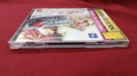 NEC Classmate IF Sega Saturn Soft