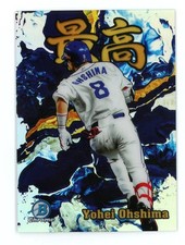 2022 Bowman NPB Nippon Professional Baseball Saikou Yohei Ohshima #S-4