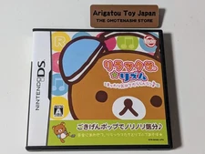 Nintendo 3DS Rilakkuma Rhythm With Case Japan