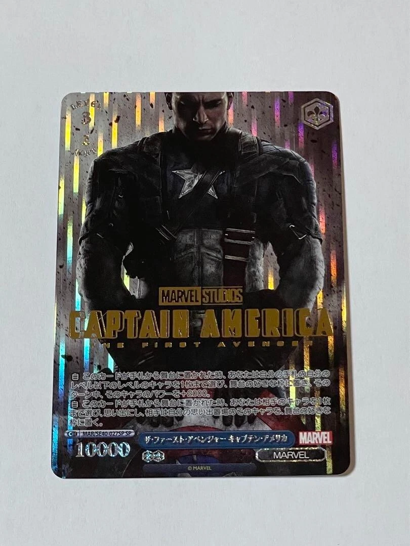 Weiss Schwarz Marvel Captain America The First Avenger gold stamp