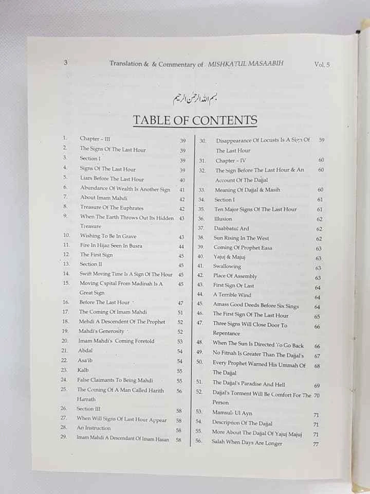 ENGLISH: Mishkat al Masabih(Manifestations of Truth) 5 Vols-Detailed Explanation - Image 2 of 4