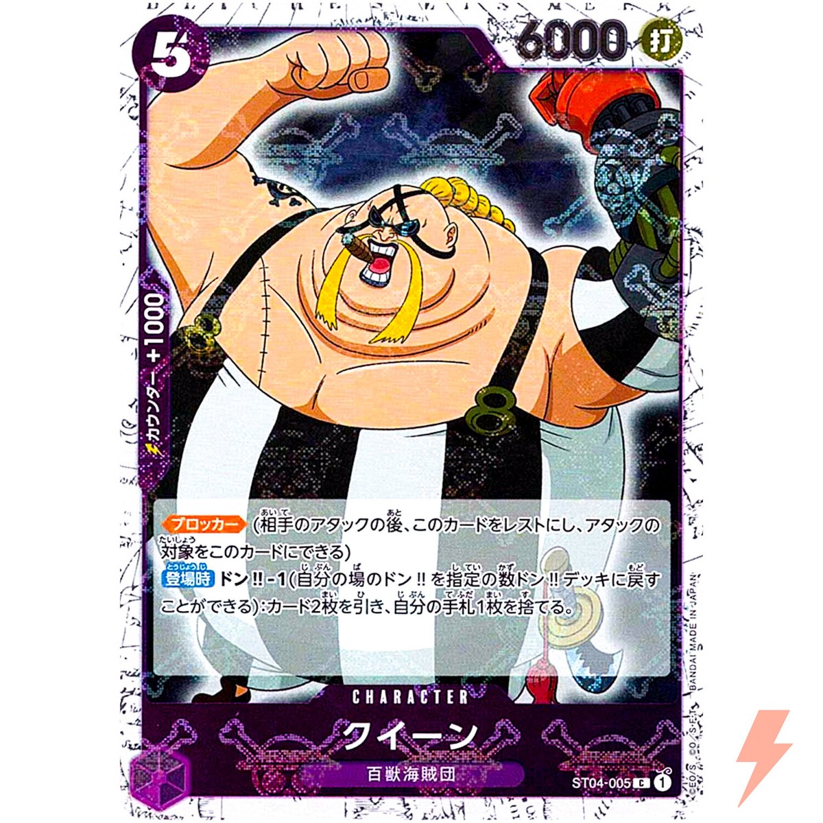 Queen (Pirate Flag Foil) ST04-005 C ONE PIECE Card The Best PRB