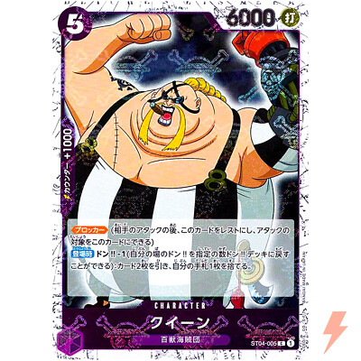 Queen (Pirate Flag Foil) ST04-005 C ONE PIECE Card The Best PRB-01Japanese