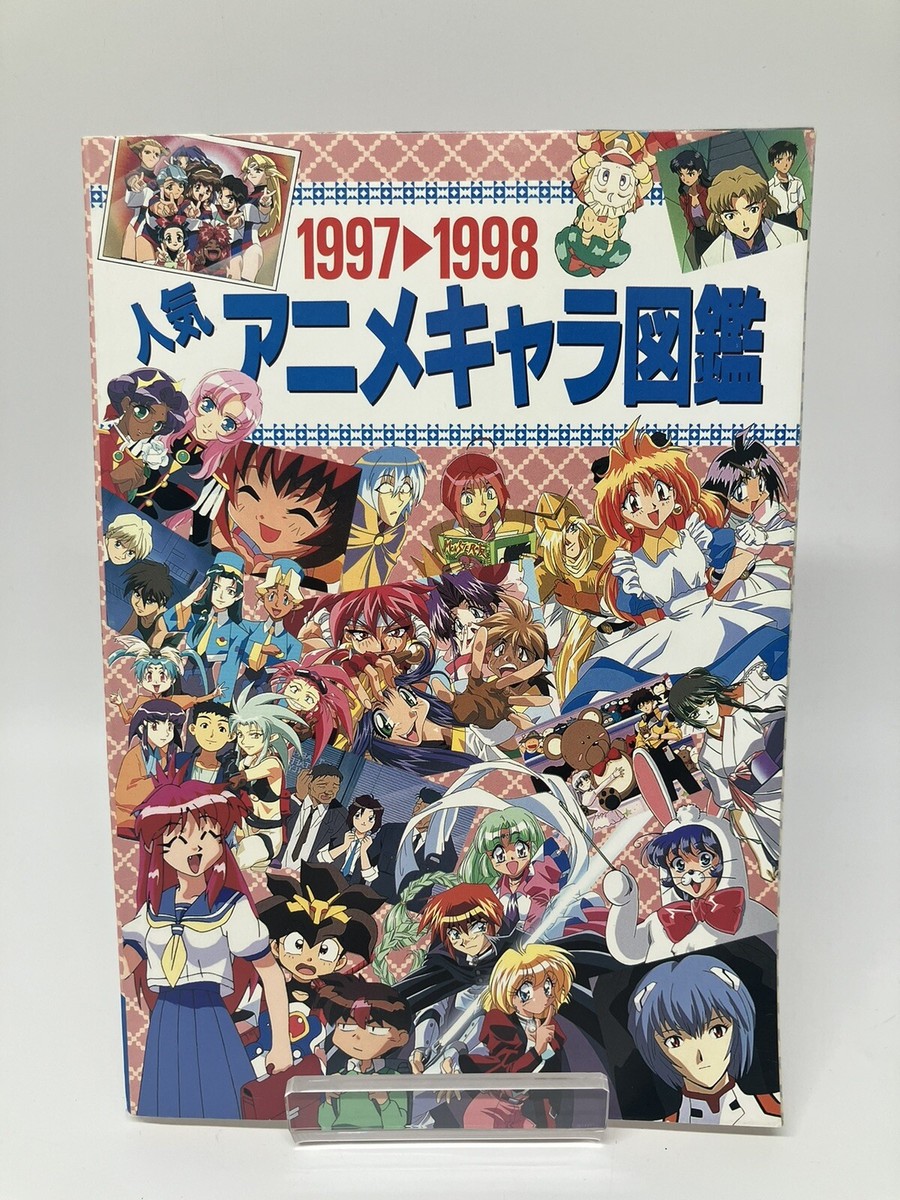 1997-1998 Anime character encyclopedia Animedia July 1998 issue