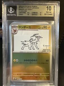 Jolteon 2023 Japanese SV-P Promo #064/SV-P YU Nagaba Price Jolteon 2023 Japanese SV-P Promo #064/SV-P YU Nagaba Price