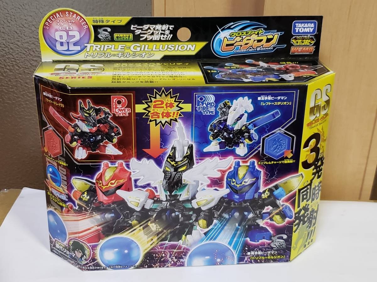 Takara Tomy Cross Fight B-Daman CB-82 Triple Gilsion Gilcion Figure Toy NEW