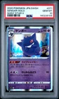2020 POKEMON JPN SWORD & SHIELD SHINY STAR V #071 GENGAR-HOLO PSA 10