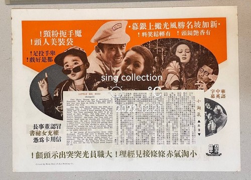 1970's 金廷勳 崔苔菁 小淘氣 Hong Kong Chinese movie flyer Little Big Boss Lam Ting Hsun - Bild 2 von 2