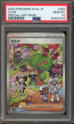 Clive 352/190 SAR Special Art Rare SV4a Shiny Treasure ex JAPANESE - PSA 10