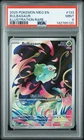2025 POKEMON MEG EN-MEGA EVOLUTION ILLUSTRATION RARE #133 BULBASAUR PSA 9