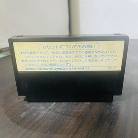 Dragon Quest 1 Nintendo Famicom NES Enix 1986 EFC-DQ Japan Role Playing Game