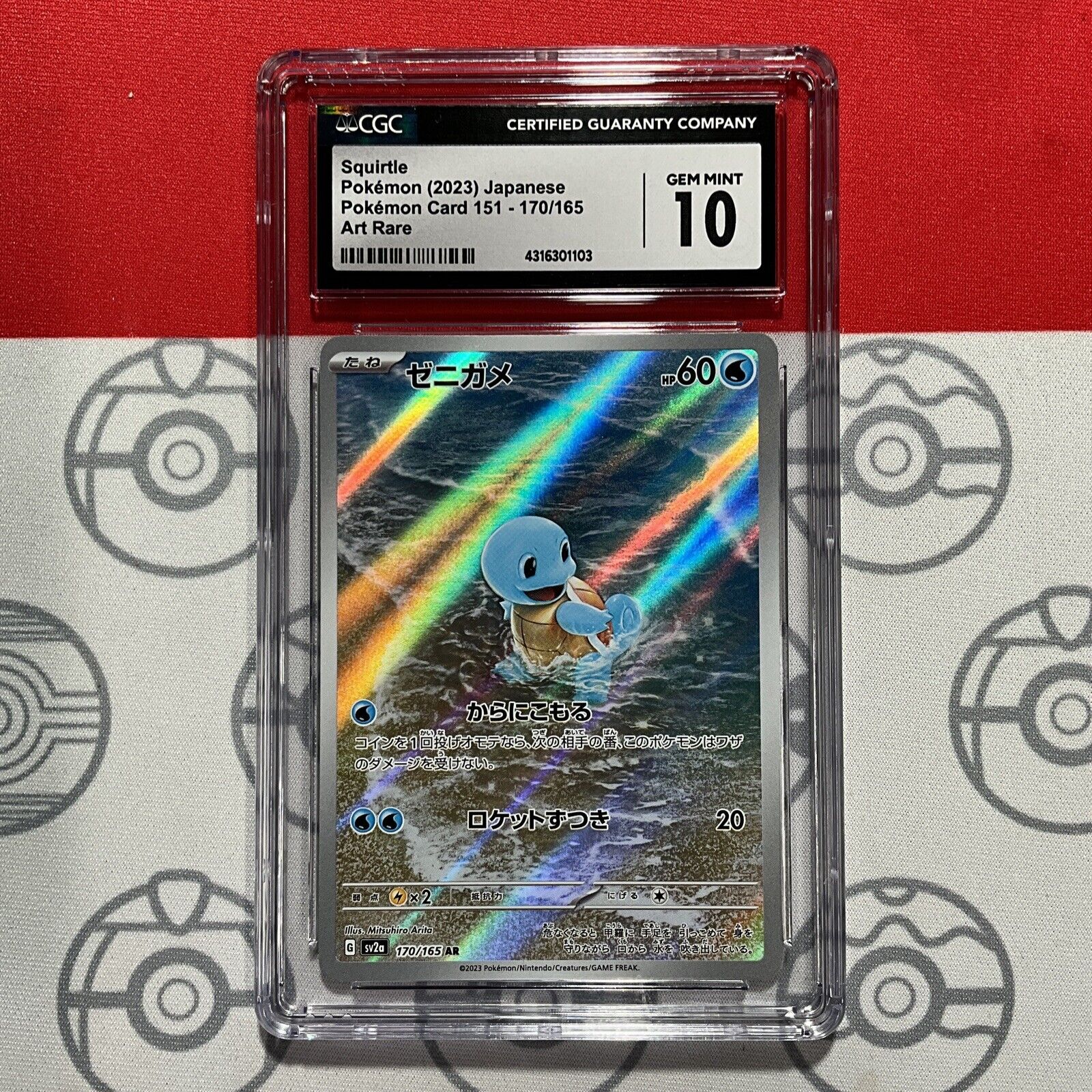 Squirtle - 170/165 - Illustration Rare - Pokemon Singles » 151 - CoreTCG