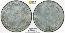 1969 Ras Al-Khaimah UAE 5 Rials  PCGS MS67                    1204