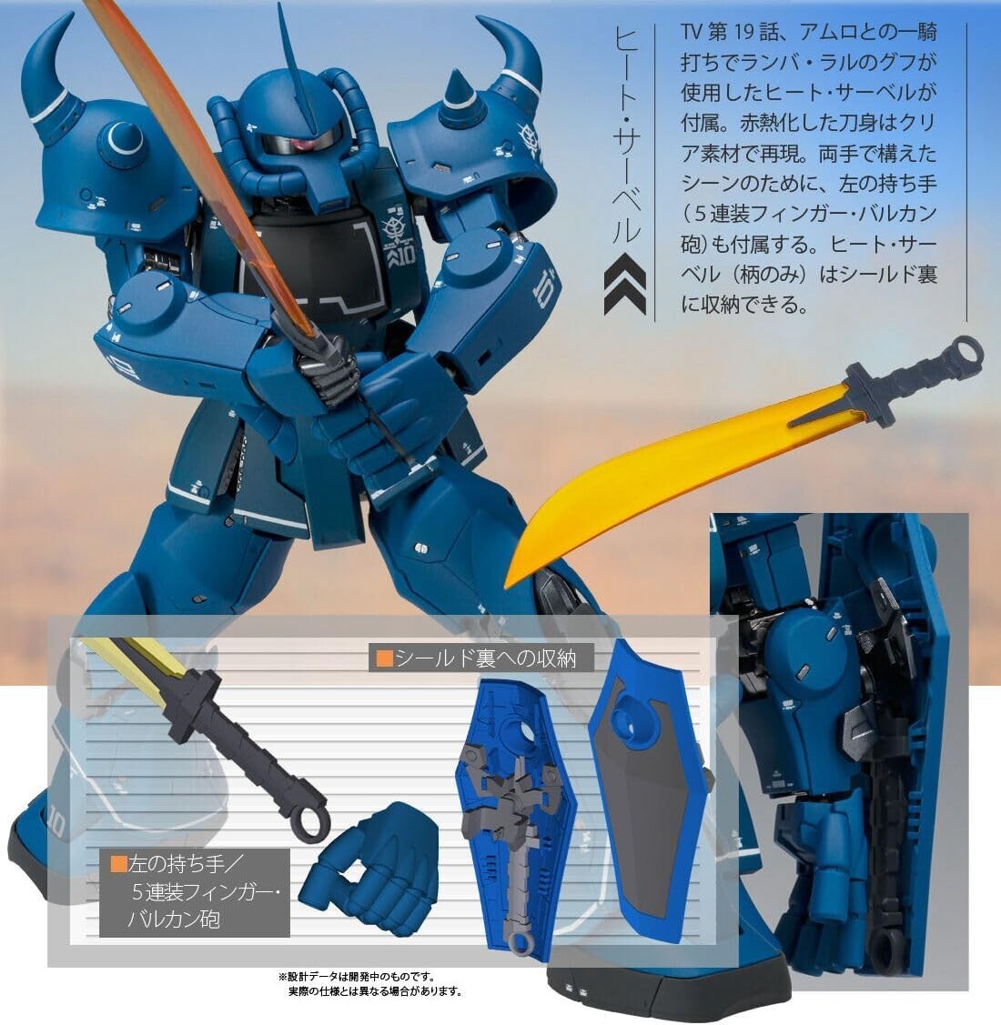 MS-07B GOUF フィギュア MS-07B Gouf Custom Ver. A.N.I.M.E Collectible Figure by