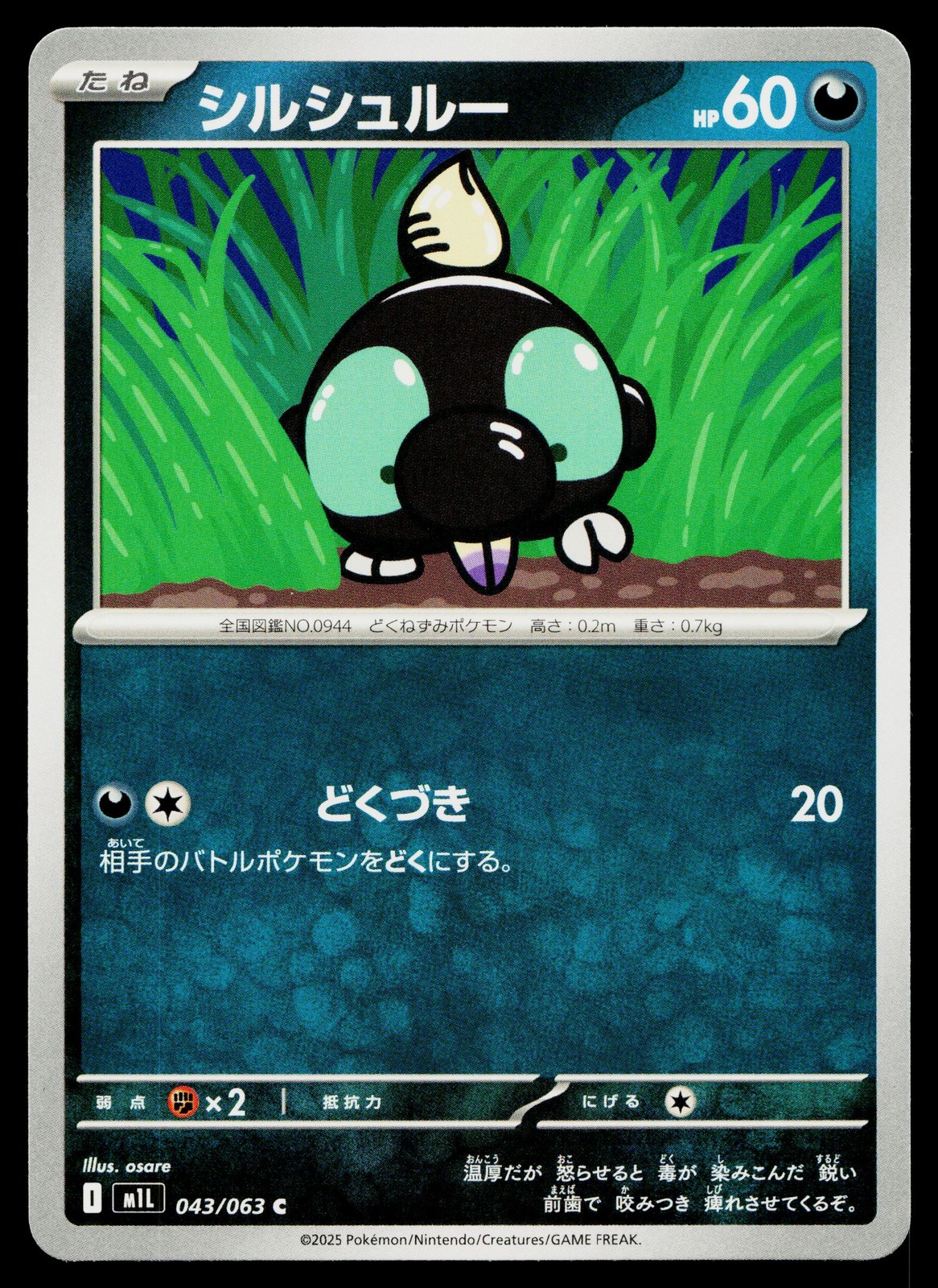 Shroodle 043/063 Common Mega Brave Pokemon Japanese Near Mint