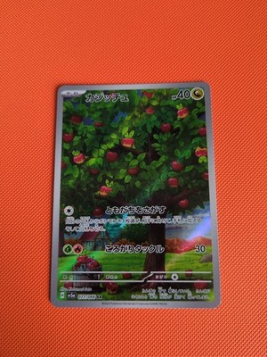 Pokemon TCG Applin Karte AR 77/66 Japanisch Crimson Haze