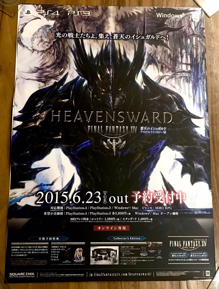 FFXIV B2 ポスター Final Fantasy XIV Heavensward Japanese Promo Official Poster