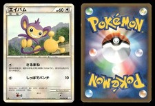 Aipom 068/080 Clash at the Summit L3 Japanese MP