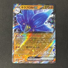 Glimmora ex 111/190 Sv4a: Shiny Treasure Ex Holo (Japanese) Pokemon