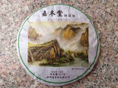 2014 Chen Yuan Hao 25th Year of Establishment Puerh Puer Pu-er Tea Cake(RAW)357g