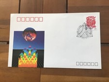 ICOLLECTZONE China FDC  (F300)