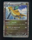 2012 Pokemon Japanese Black & White Thunder Knuckle 1st Edition Dragonite Holo
