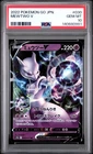 2022 POKEMON GO JAPANESE #030 MEWTWO V PSA 10