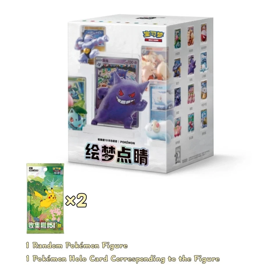 2025 Pokémon Chinese Exclusive Dream Drawing 151 Figurine Blind Box Set IN Stock - Image 2 of 4