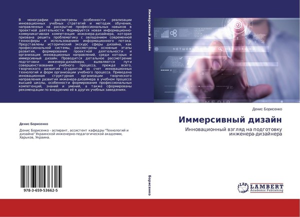 Immersiwnyj Dizajn Denis Borisenko-image