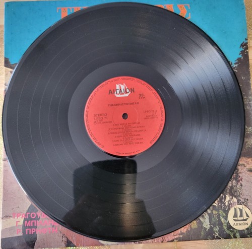 Γ. Μπίλλης*, Ρ. Πρήφτη – Της Χήρας Το Πηγάδι, Vinyl 12" - Picture 3 of 4