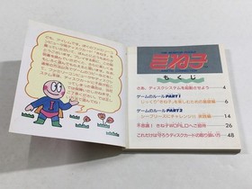 DL2545 The Monitor Puzzle Kineco Kinetic Connection BOXED Famicom Disk Japan