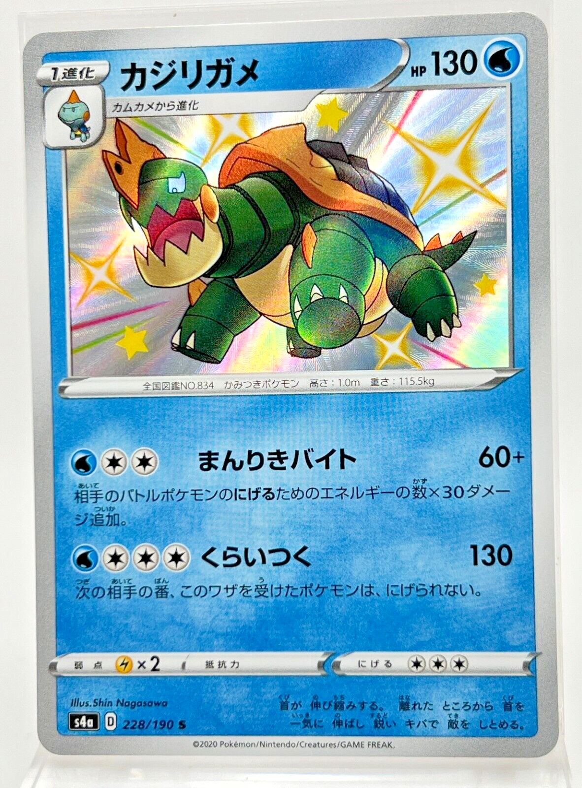 Shiny Drednaw 228/190 Holo Pokémon Card 2020 Shiny Star V s4a Japanese