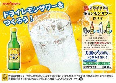 Plus lemon 540ml in Pokka Sapporo sake from Japan | eBay
