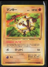  Mankey 56 - Japanese Jungle - PTCG - MP
