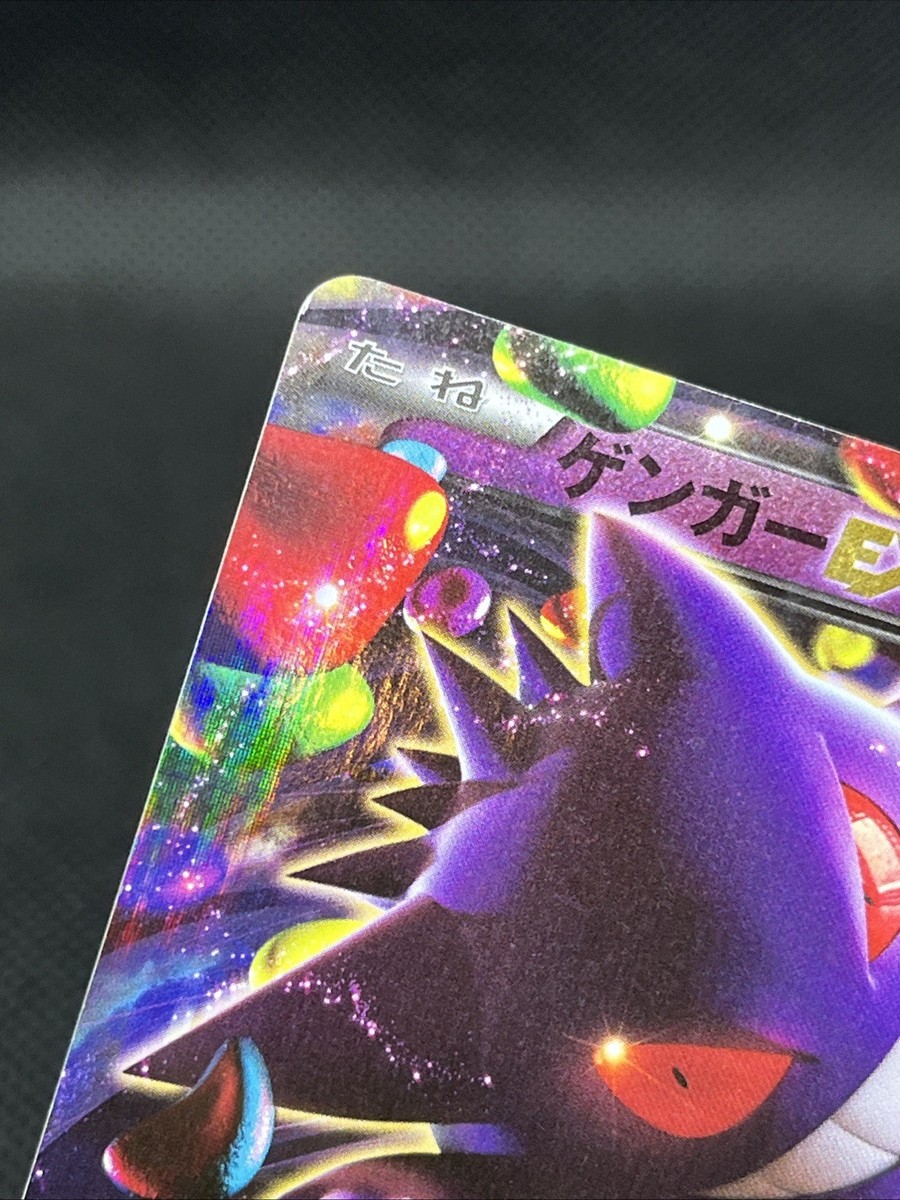 Gengar EX 048/131 CP4 Premium Champion Pack 2016 Holo Pokemon Card