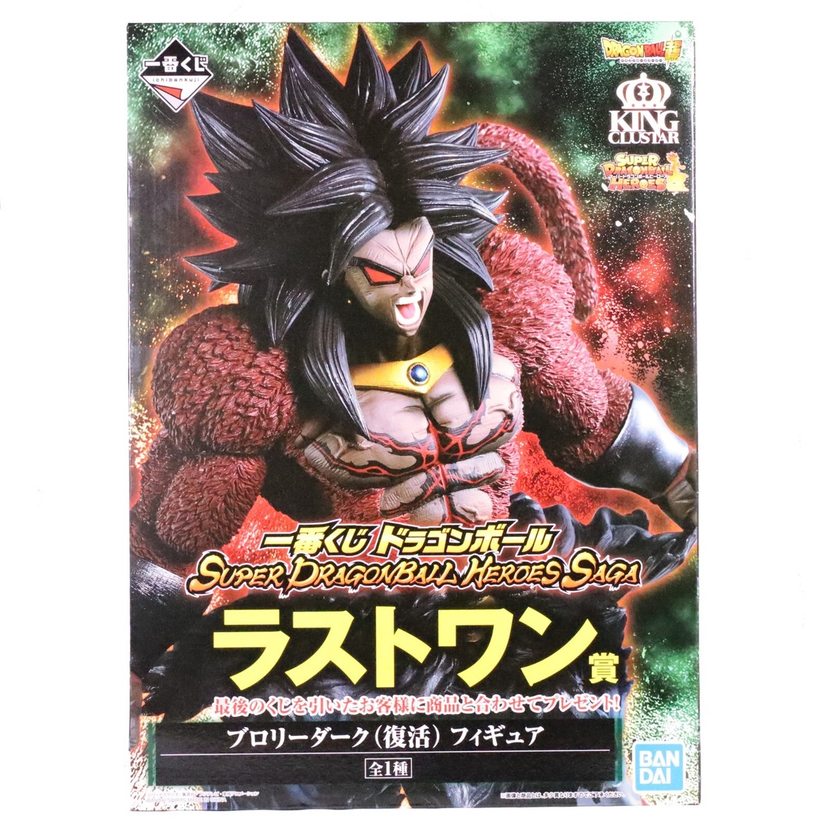 Bandai Dragon Ball Broly Dark SS4 Figure Ichiban Kuji Last One