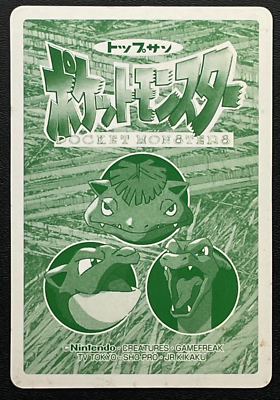 Pikachu VS Mewtwo 025 Pokemon Top sun Battle Card Nintendo