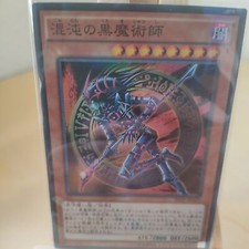 Dark Magician of Chaos - 20AP - 029 - Super Parallel - Japanisch