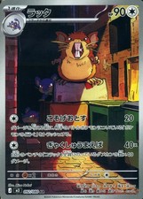 Raticate Prices | Raticate List Raticate Prices | Raticate List