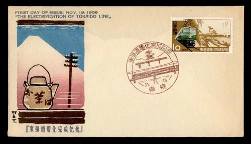 DR WHO 1956 JAPAN FDC TOKAIDO LINE TRAIN ELECTRIFICATION M81108