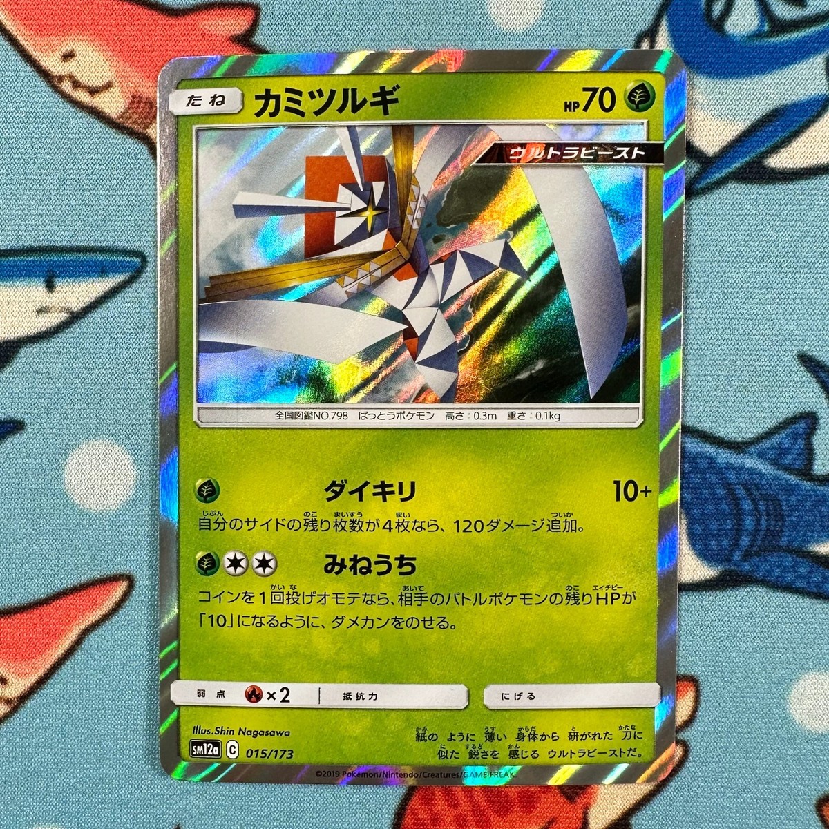 Kartana 015/173 Holo Rare Pokemon Tag Team GX: Tag All Stars Kartana 015/173 Holo Rare Pokemon Tag Team GX: Tag All Stars