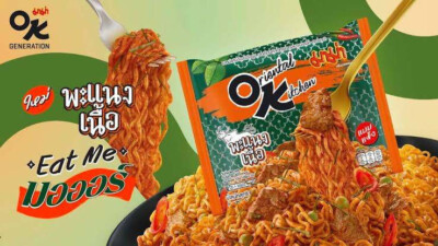 4x85g) MAMA Oriental Kitchen OK Thai Instant Noodles Stir Fried