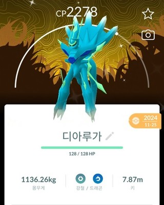 Shiny Dialga Origin Wild Area Global background / Not Roar Of Time 50LV 3MOVES