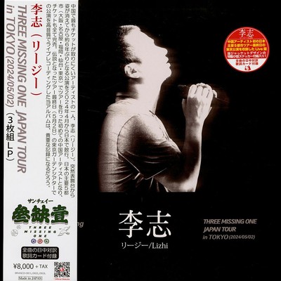 Lizhi - Three Missing One Japan Tour 2024 In (Vinyl 3LP - 2025 - JP - Original)
