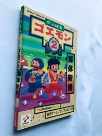 Ganbare Goemon 2 Kaitai Shinsho FC NES Strategy Guide Book First Edition