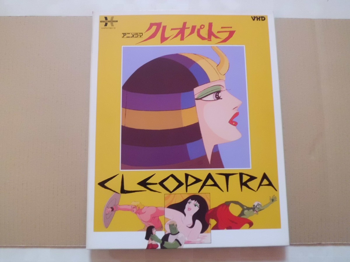 (未使用･未開封品)Cleopatra (1999) [VHS] Cleopatra | VHSCollector.com