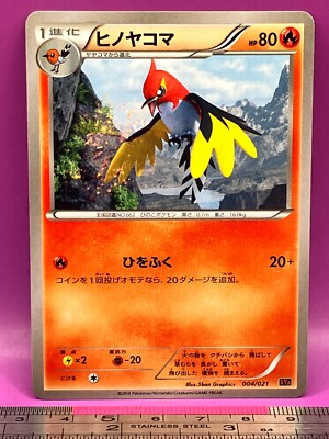 Fletchinder Pokemon Card 004/021 XYA 2014 Nintendo TCG Japanese
