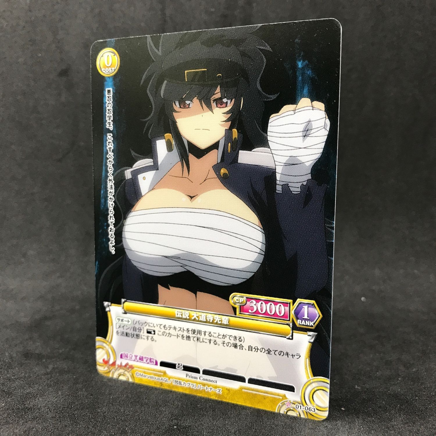 Senran Kagura Prism Connect YOMI 01-075 Japanese Card Game Anime