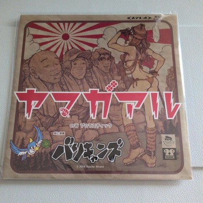 Yamagaal Rare